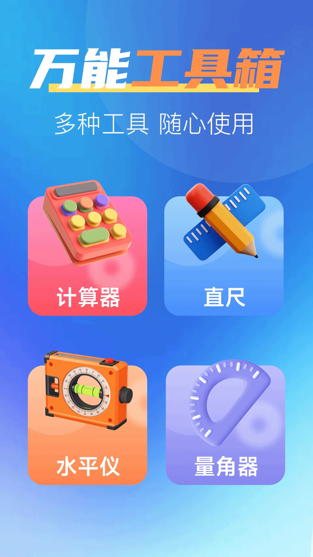 һ����ȫ������׿���ֻ���v1.0.2 ��Ѱ��ͼ