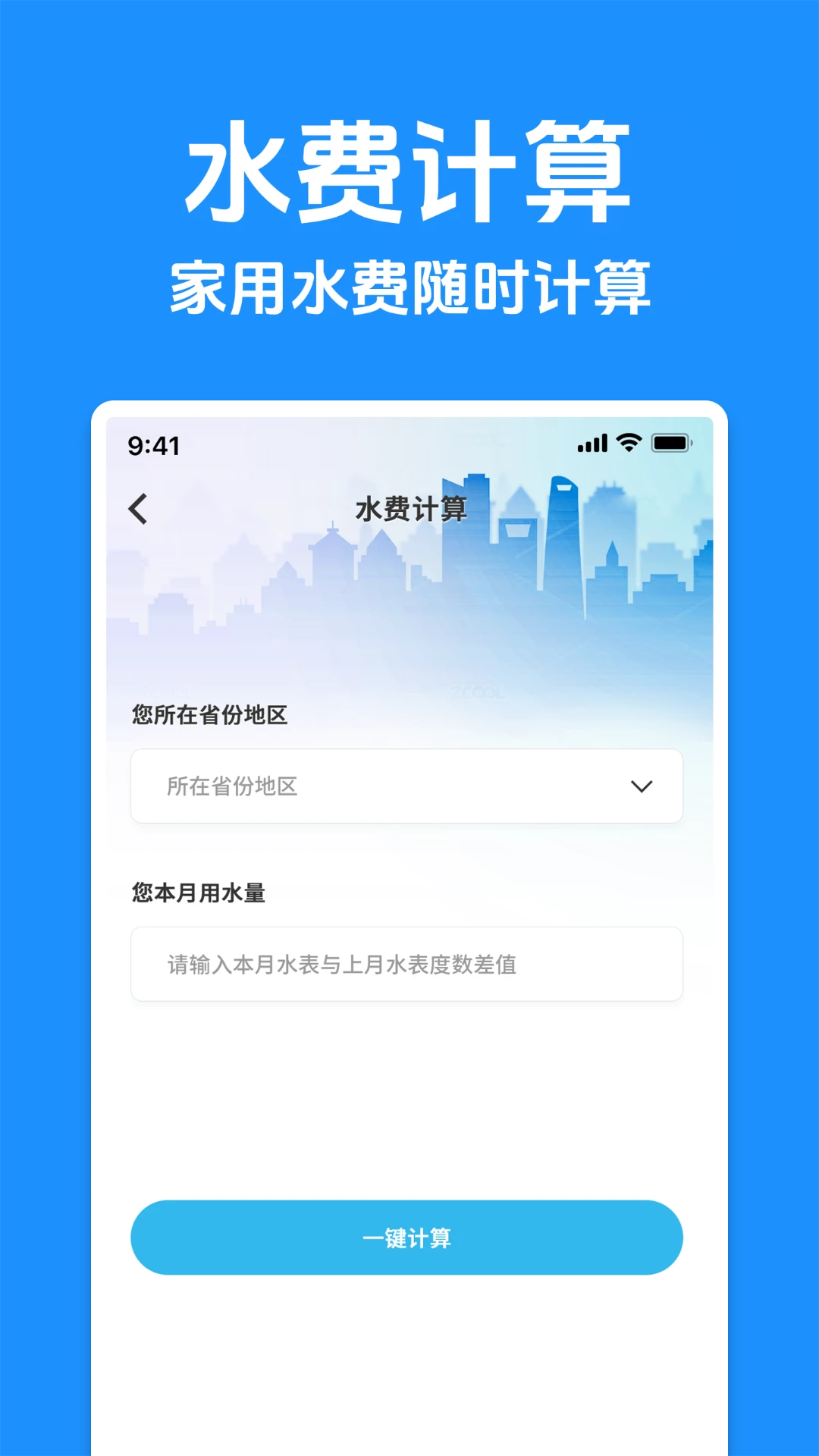 ˮ��Ʒ�����(ˮ��ȼ������)v1.0.1 ��׿���ͼ