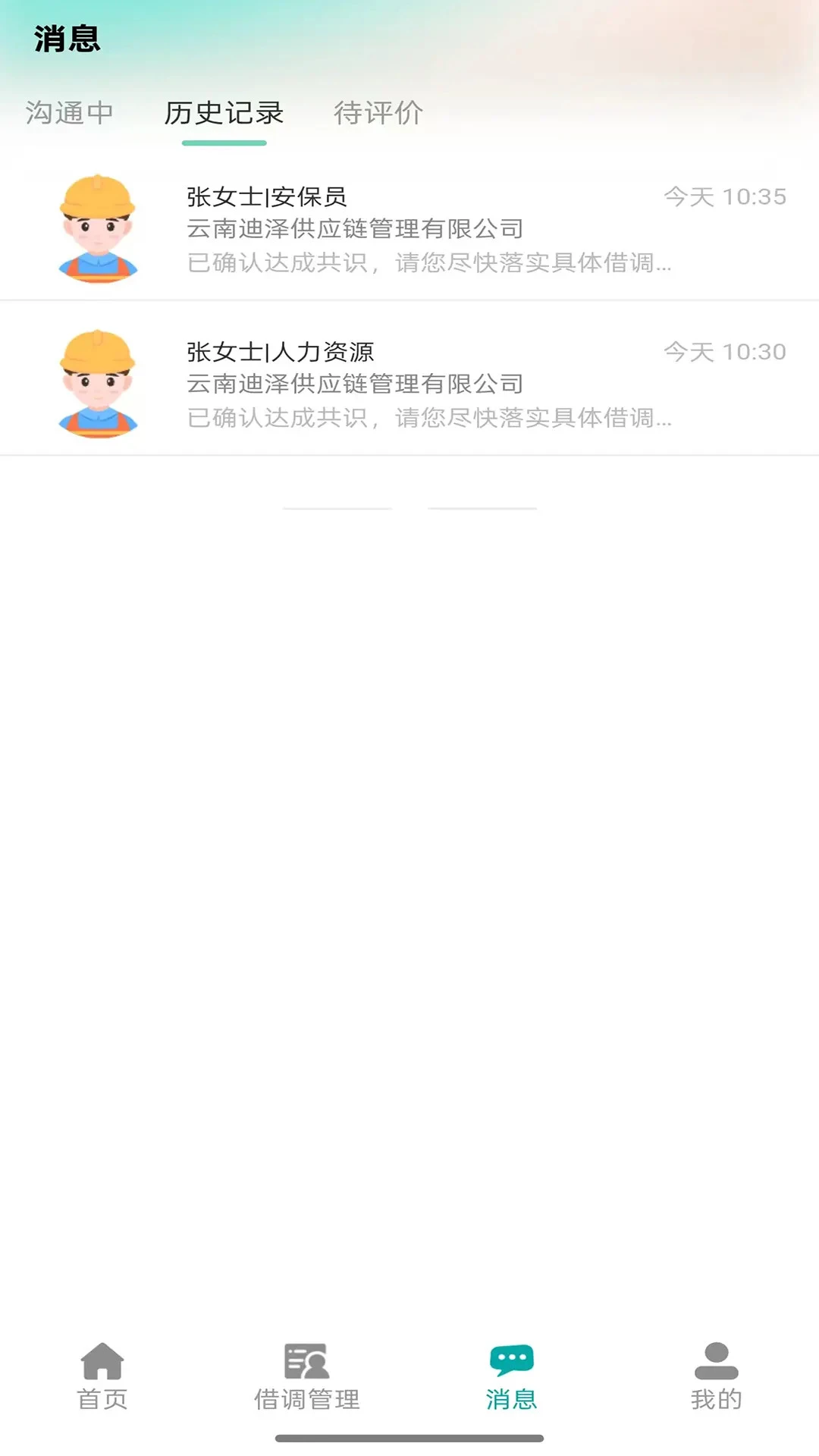 �Դ���(���˽��ƽ̨)v1.0.18 ��׿���ͼ