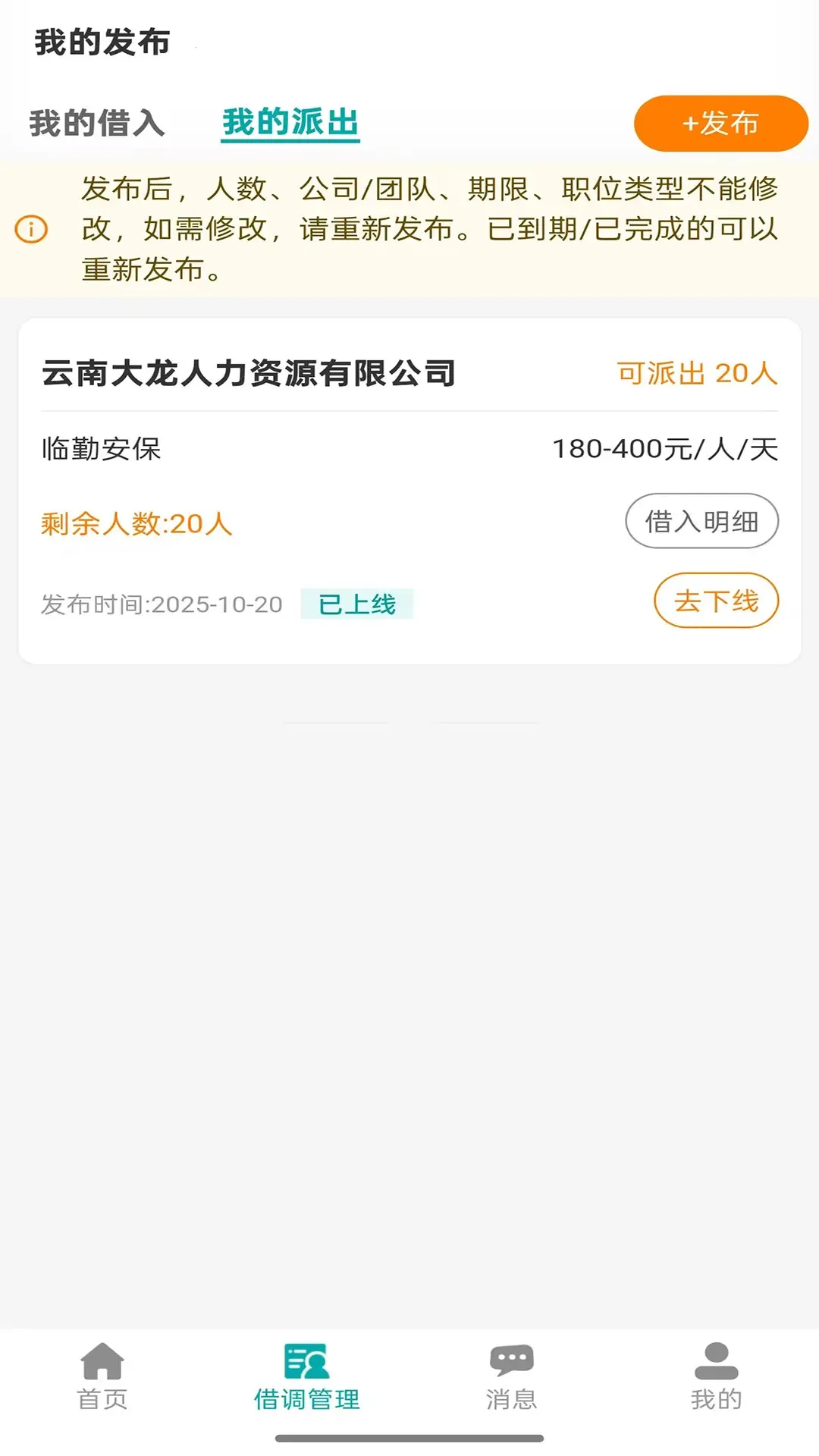 �Դ���(���˽��ƽ̨)v1.0.18 ��׿���ͼ