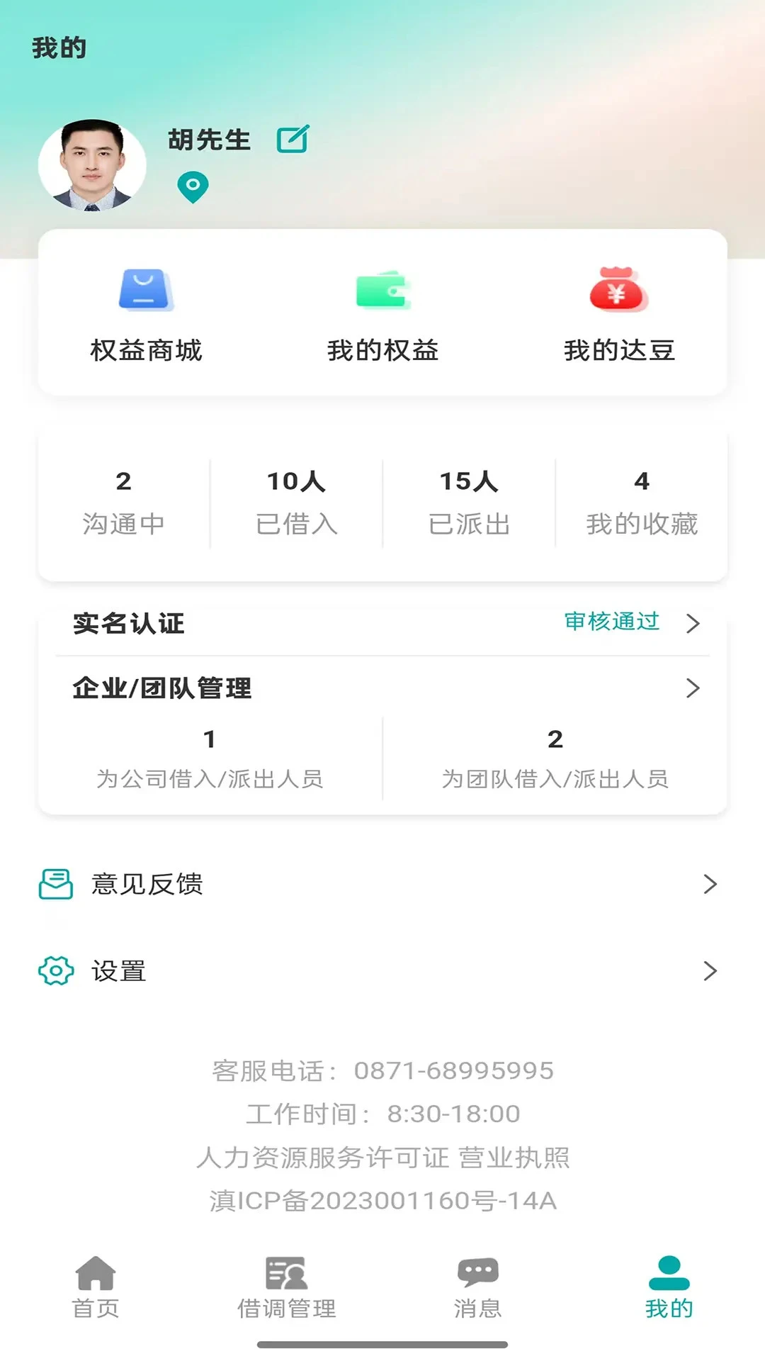 �Դ���(���˽��ƽ̨)v1.0.18 ��׿���ͼ