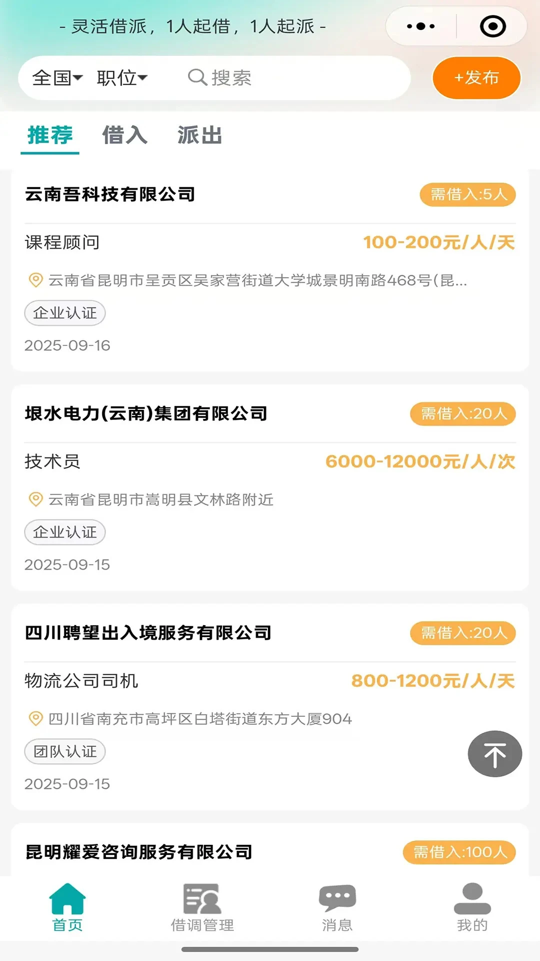 �Դ���(���˽��ƽ̨)v1.0.18 ��׿���ͼ