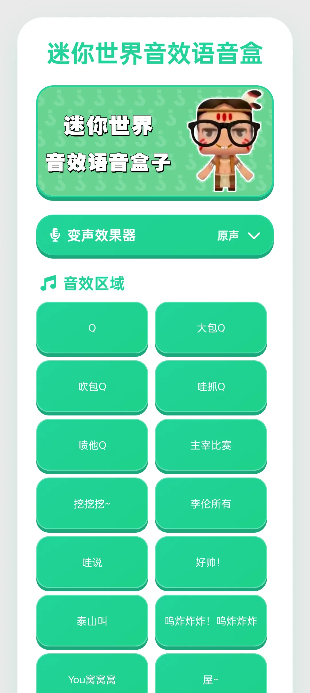 ����������Ч������2026���°汾v1.0.0 ��Ѱ��ͼ