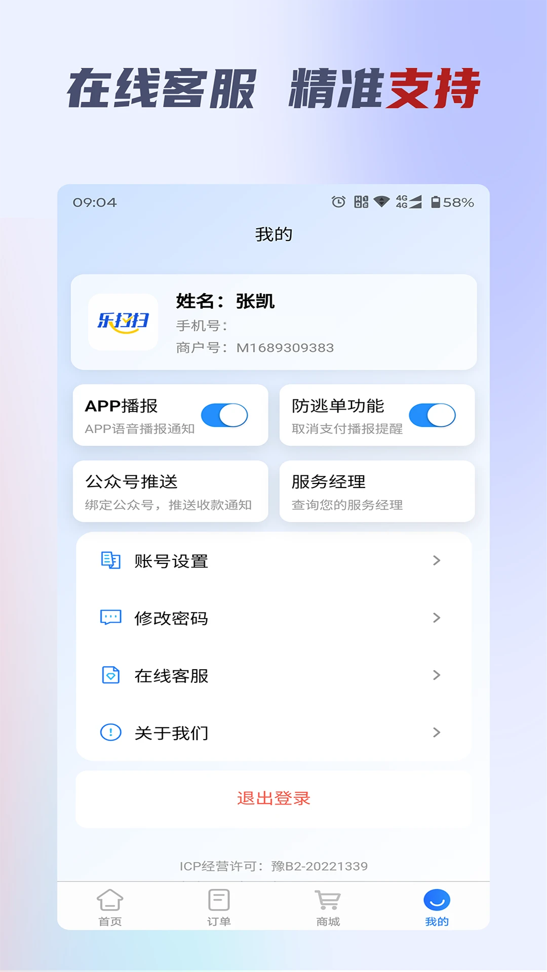 ��ɨ�ƹ�(�ǻ۾�Ӫ����)v2.0.9 ��׿���ͼ