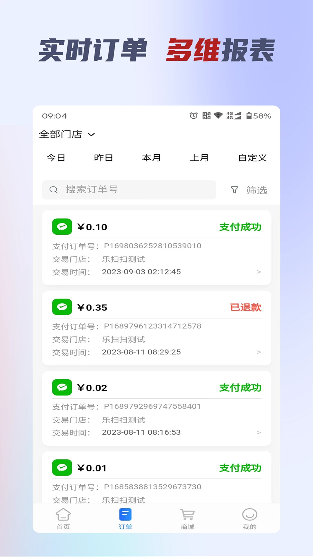 ��ɨ�ƹ�(�ǻ۾�Ӫ����)v2.0.9 ��׿���ͼ