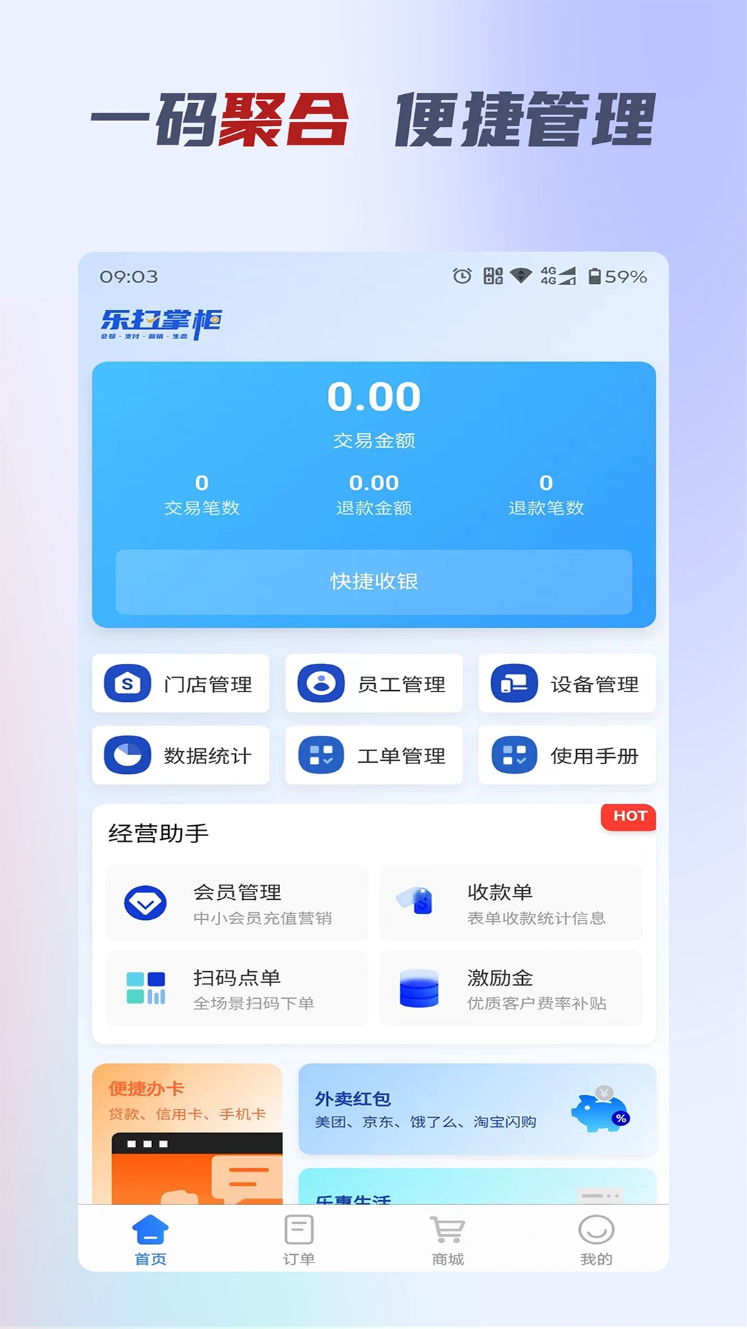 ��ɨ�ƹ�(�ǻ۾�Ӫ����)v2.0.9 ��׿���ͼ
