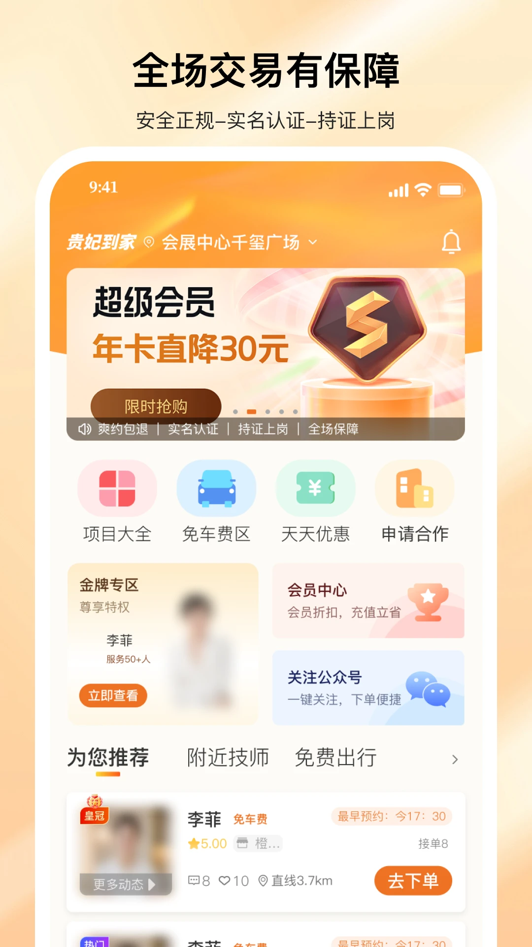 �������Ű�Ħ(���Ű�Ħ����)v2.0.2 �ٷ������ͼ