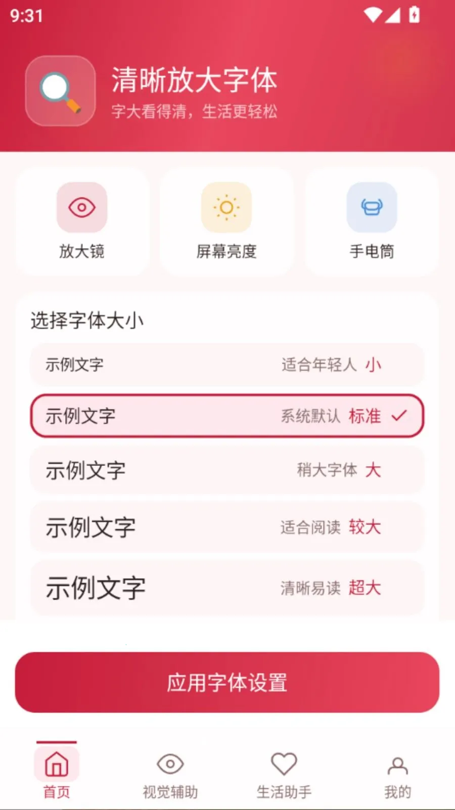 �����Ŵ�����(����Ŵ󹤾�)v5.0 �ֻ����ͼ