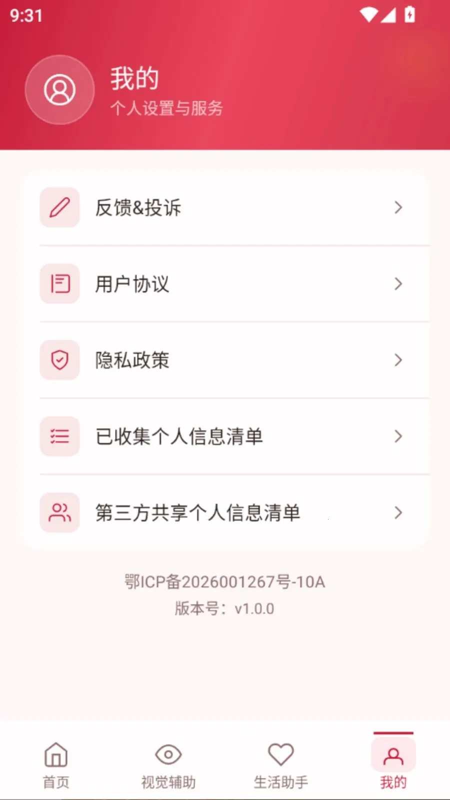 �����Ŵ�����(����Ŵ󹤾�)v5.0 �ֻ����ͼ