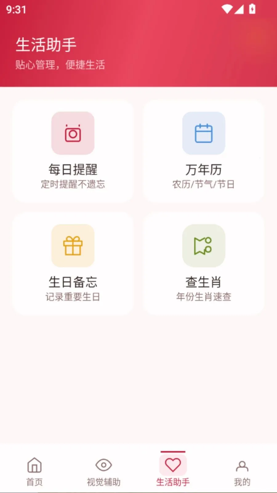�����Ŵ�����(����Ŵ󹤾�)v5.0 �ֻ����ͼ
