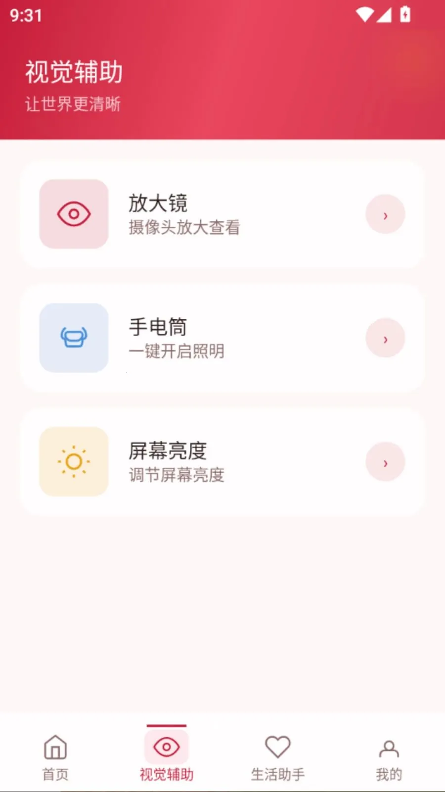 �����Ŵ�����(����Ŵ󹤾�)v5.0 �ֻ����ͼ