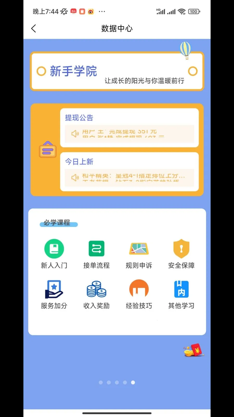 �˰۵羺2026���°汾v1.2.0 ��Ѱ��ͼ