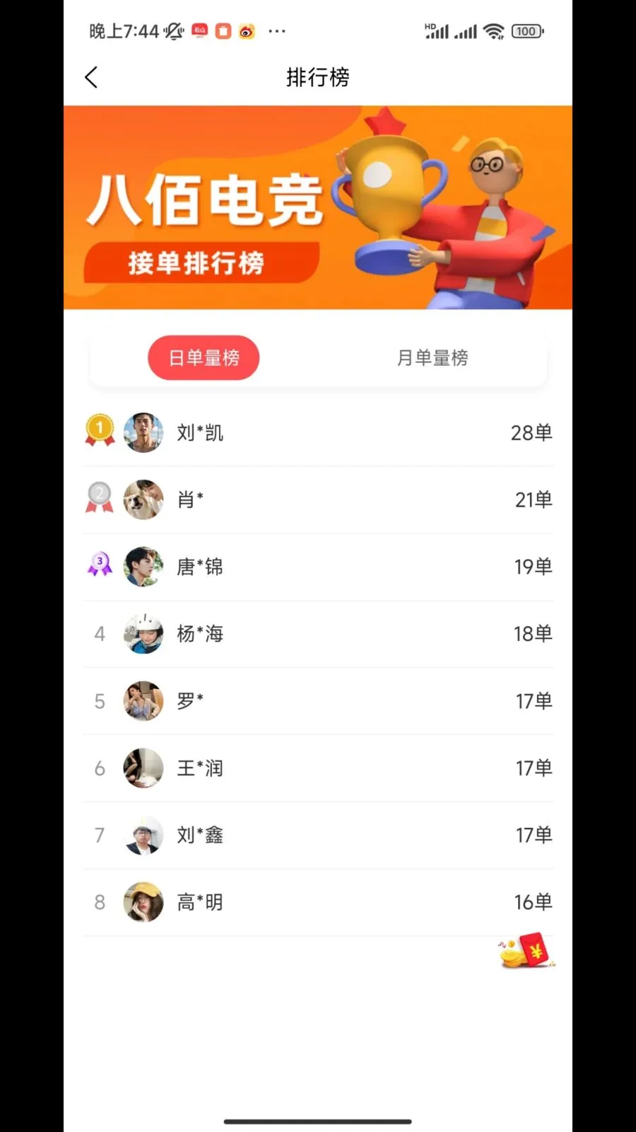�˰۵羺2026���°汾v1.2.0 ��Ѱ��ͼ