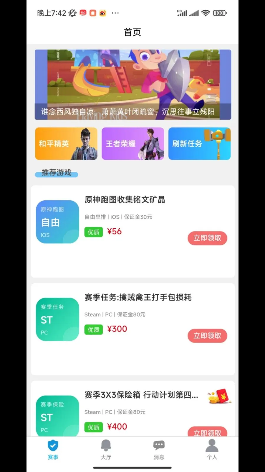 �˰۵羺2026���°汾v1.2.0 ��Ѱ��ͼ