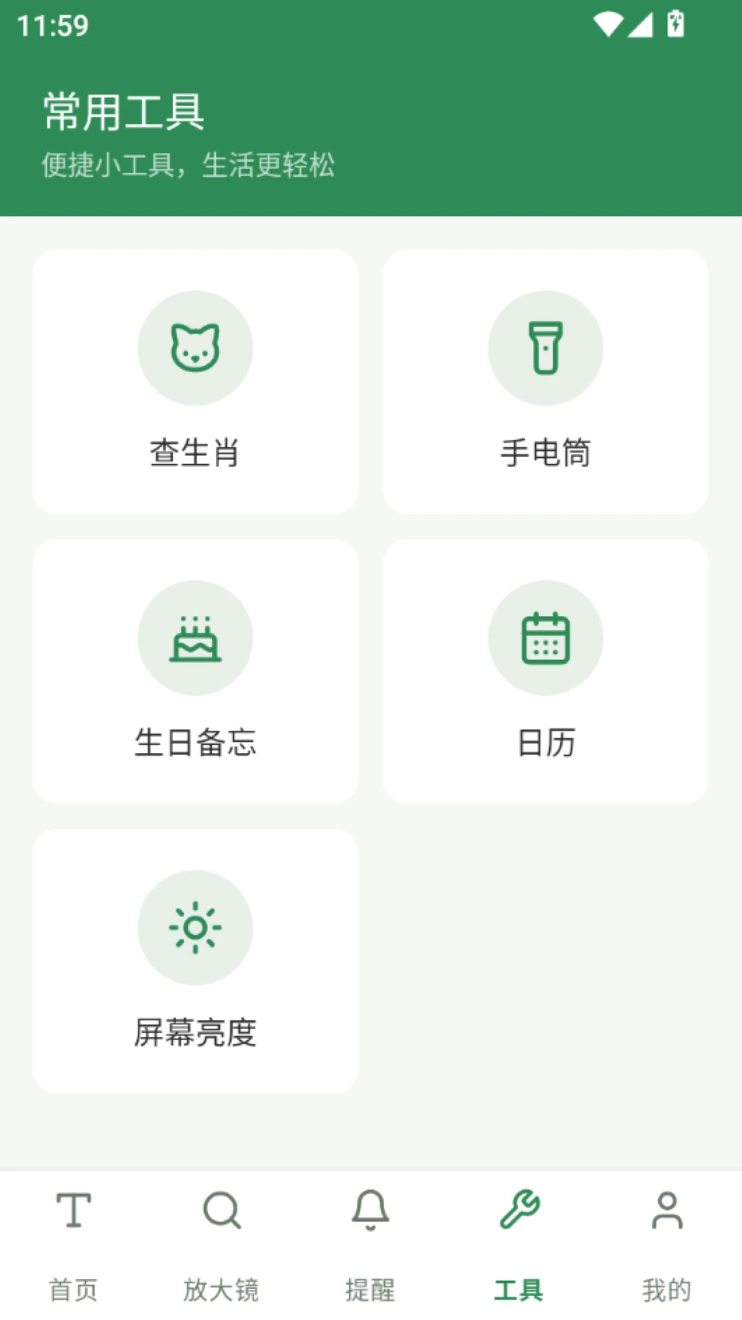 �ö�����Ŵ�(�Ķ�����Ŵ󹤾�)V5.1 ��׿���ͼ