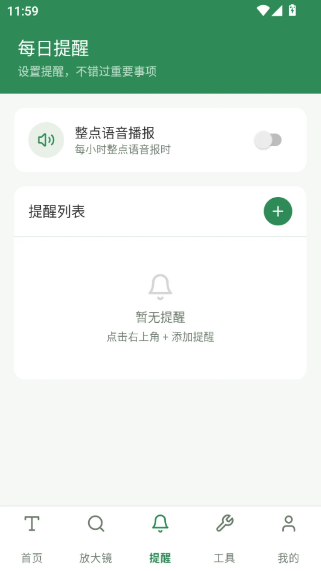 �ö�����Ŵ�(�Ķ�����Ŵ󹤾�)V5.1 ��׿���ͼ