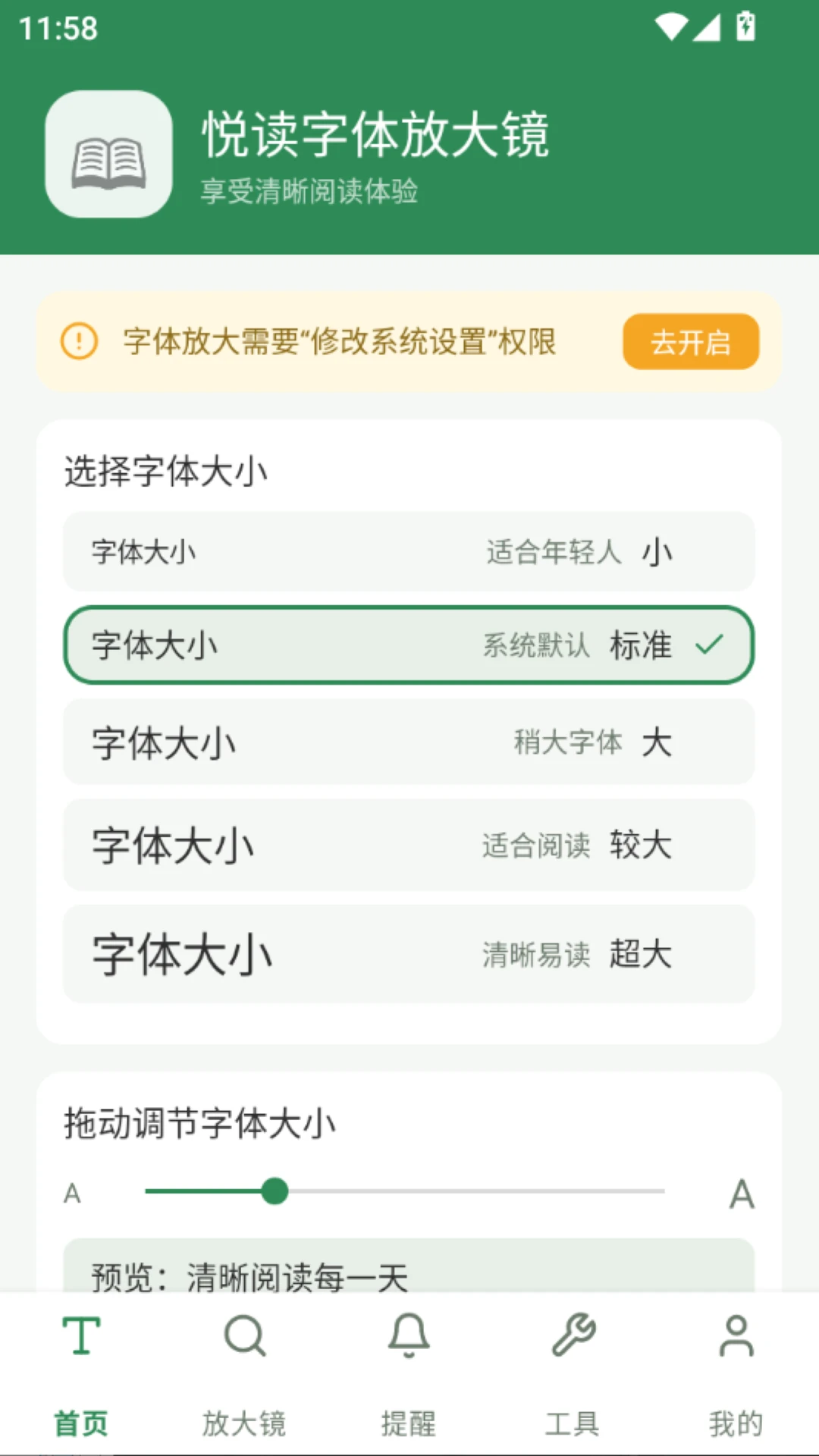 �ö�����Ŵ�(�Ķ�����Ŵ󹤾�)V5.1 ��׿���ͼ
