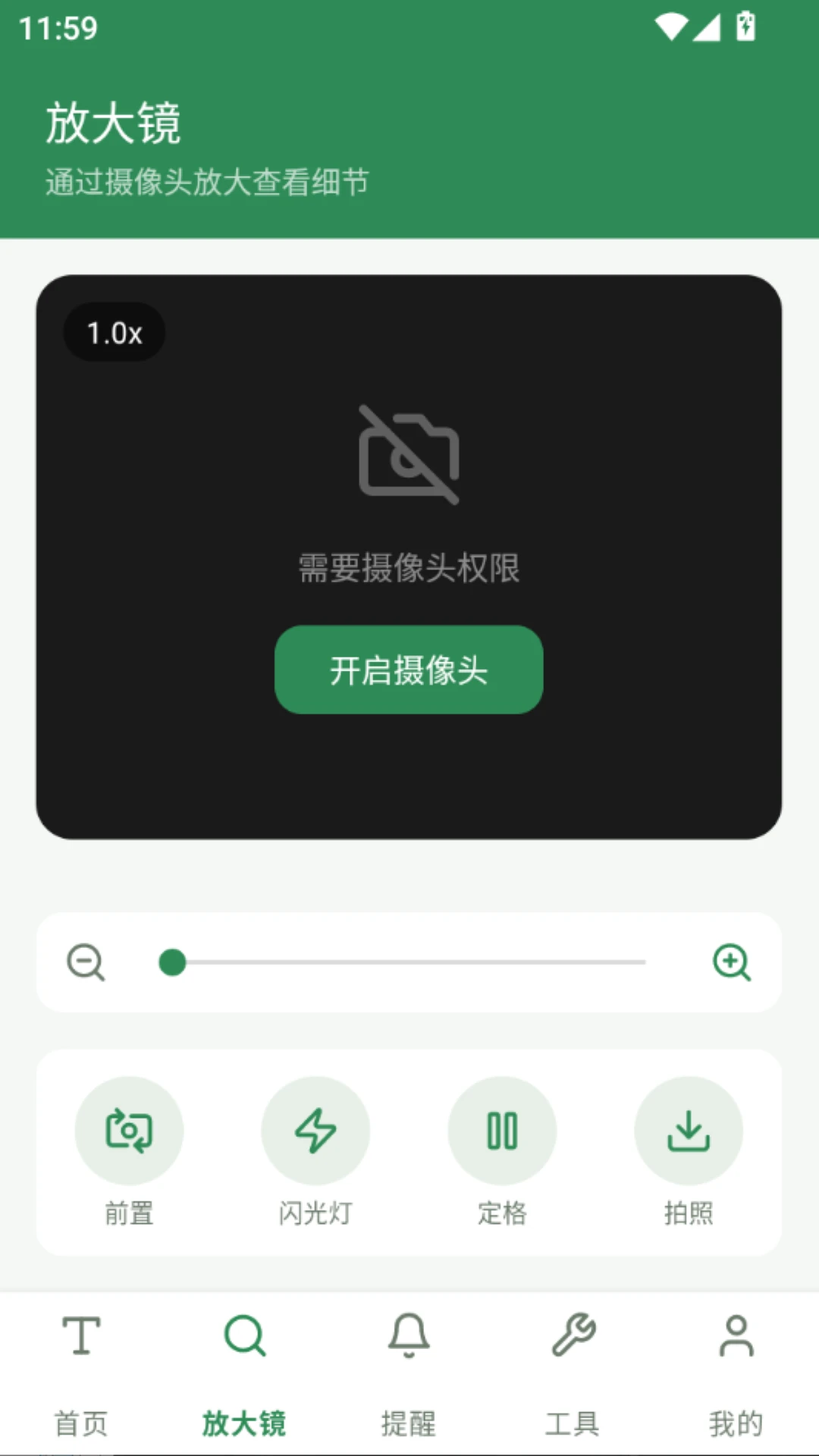 �ö�����Ŵ�(�Ķ�����Ŵ󹤾�)V5.1 ��׿���ͼ