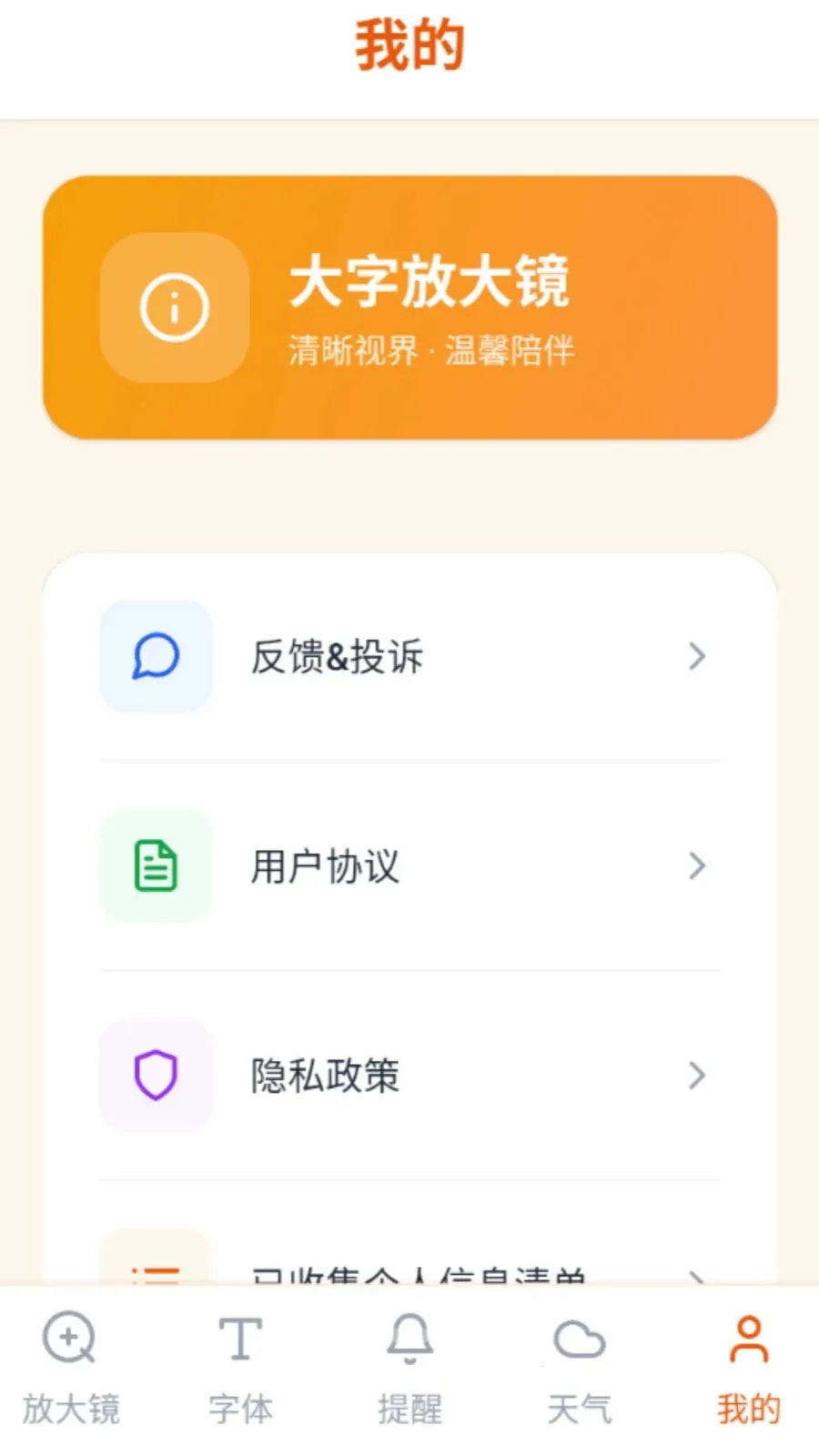 ���ַŴ�(��������Ŵ󹤾�)v5.0 ��׿���ͼ