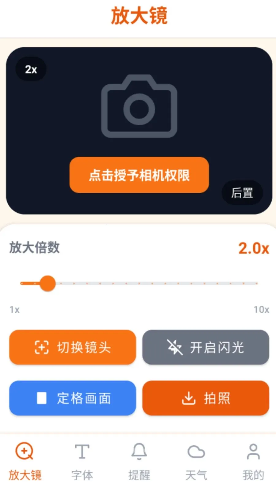 ���ַŴ�(��������Ŵ󹤾�)v5.0 ��׿���ͼ