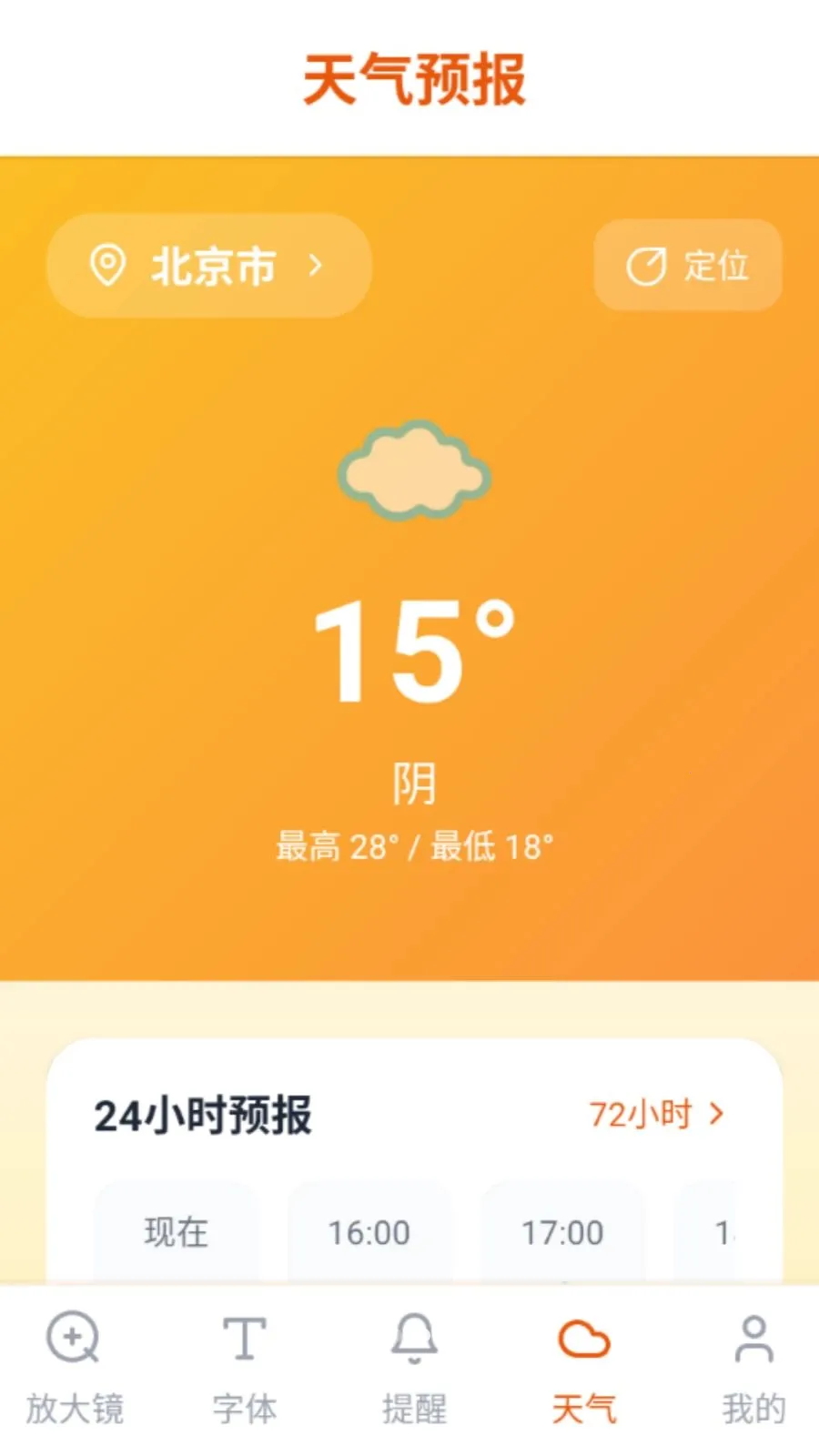 ���ַŴ�(��������Ŵ󹤾�)v5.0 ��׿���ͼ