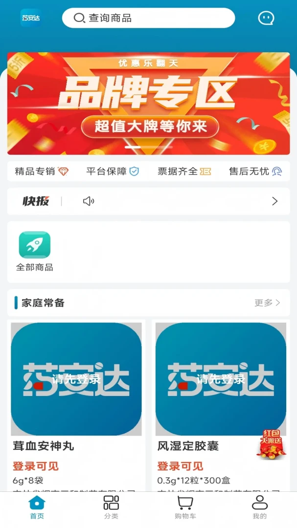 ҩ����(��������ƽ̨)v1.0.18 �ٷ������ͼ