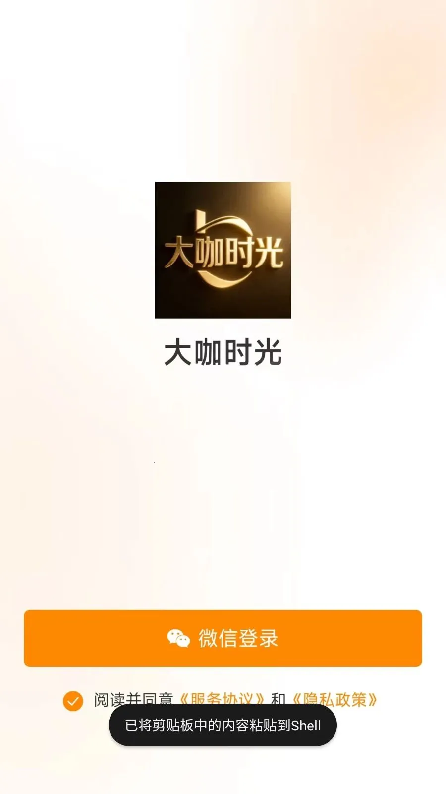 ��ʱ��2026���°汾v1.0.14 �ٷ������ͼ