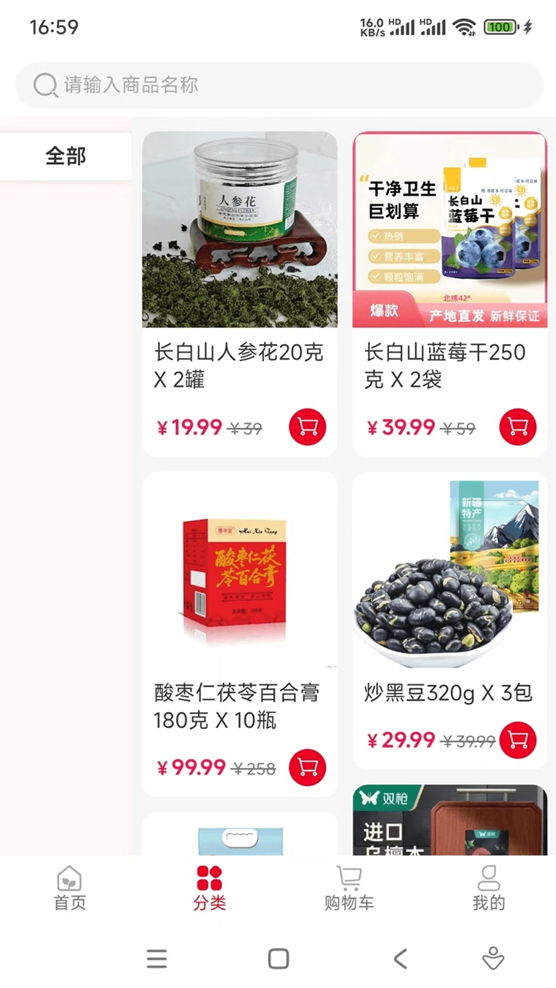 ��������(��Ʒչʾ����̨)v1.0.23 ��Ѱ��ͼ