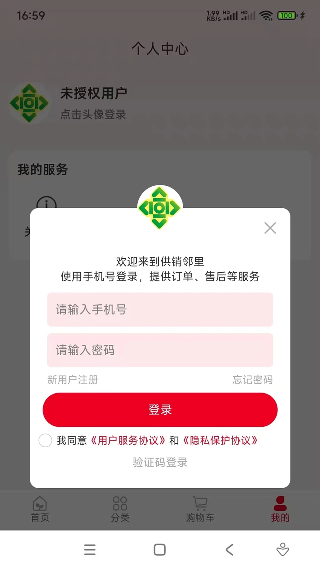 ��������(��Ʒչʾ����̨)v1.0.23 ��Ѱ��ͼ