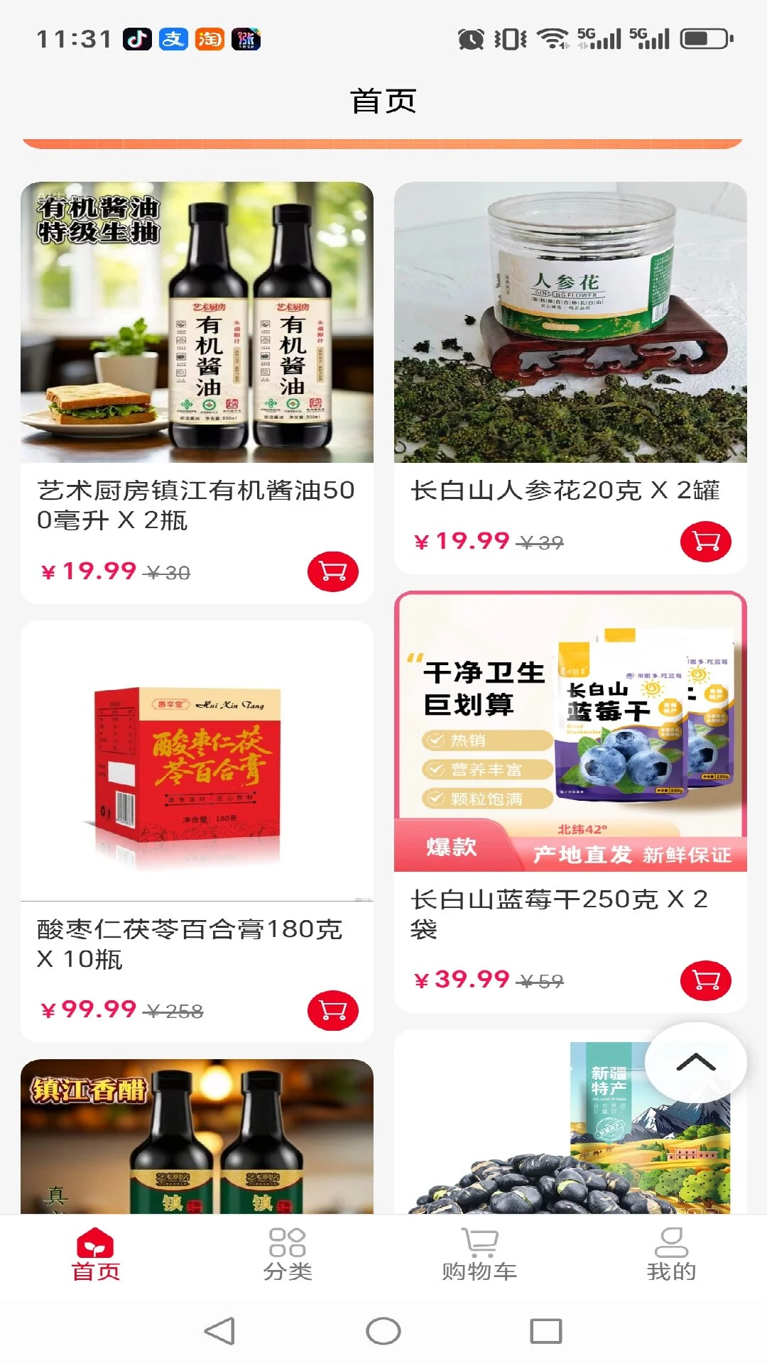 ��������(��Ʒչʾ����̨)v1.0.23 ��Ѱ��ͼ