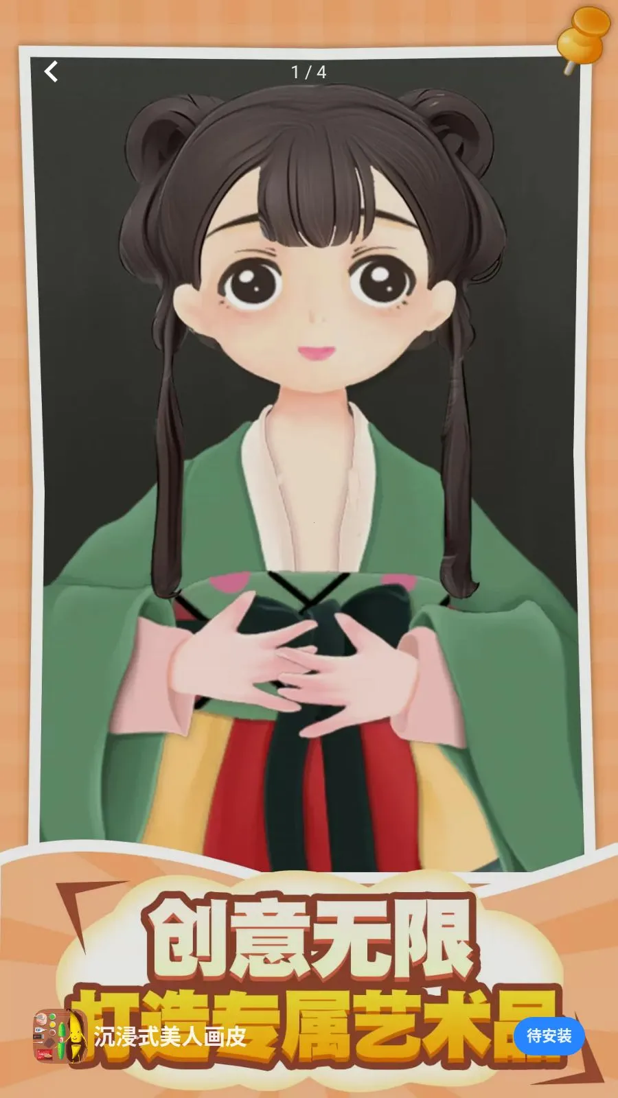 ����ʽ���˻�Ƥ(���������Ϸ)v1.0.5 ��׿���ͼ
