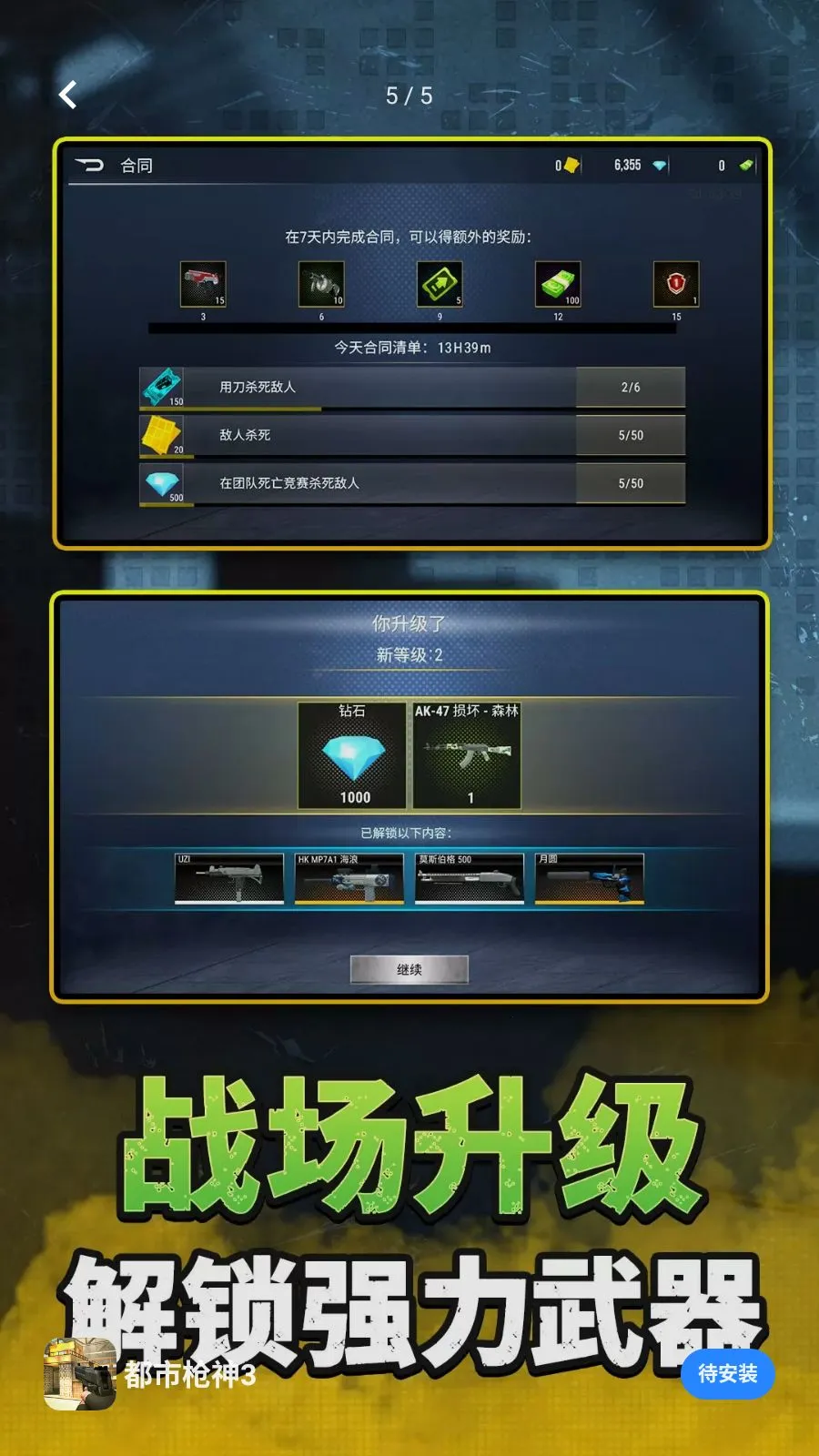 ����ǹ��3(��Ѫ�����Ϸ)v2.0.0 �ٷ������ͼ