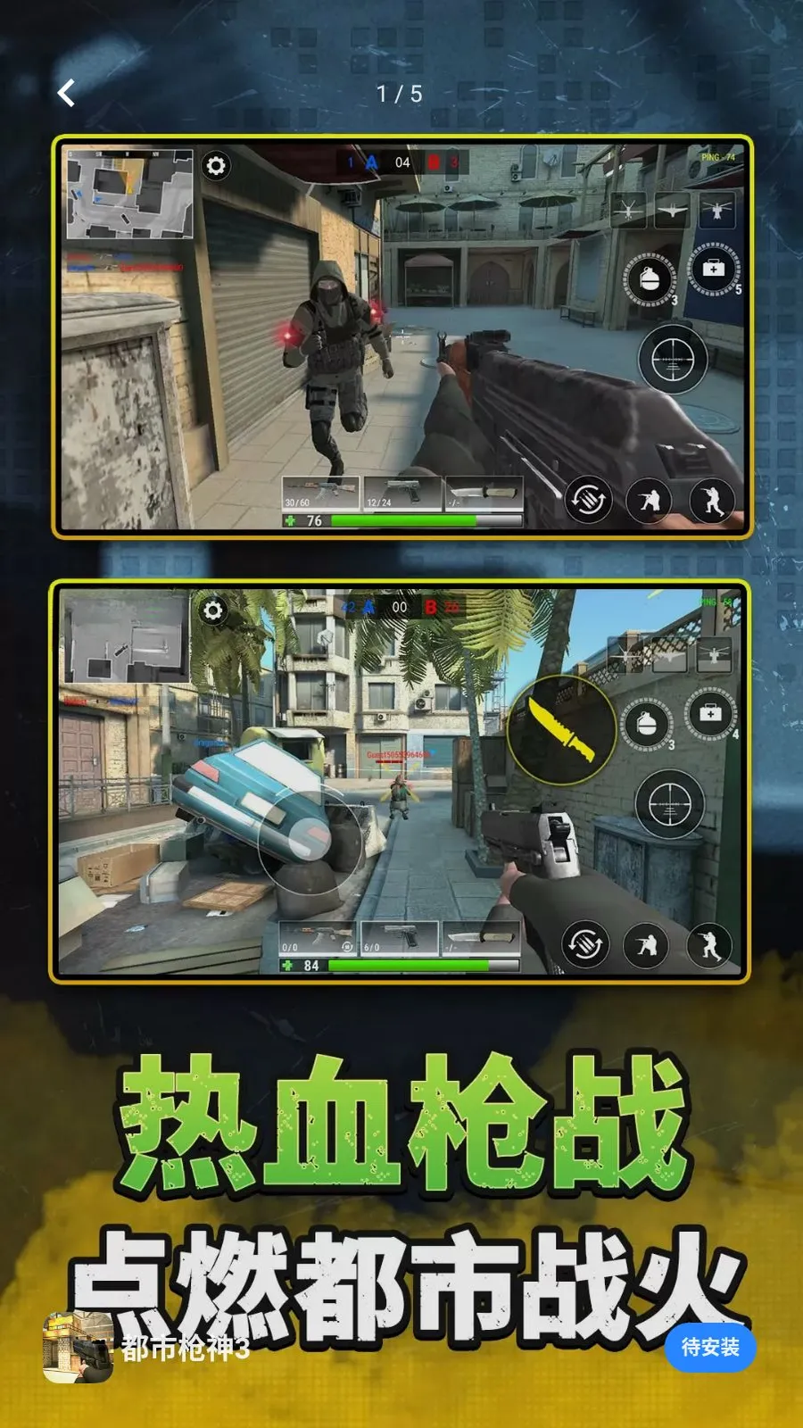 ����ǹ��3(��Ѫ�����Ϸ)v2.0.0 �ٷ������ͼ