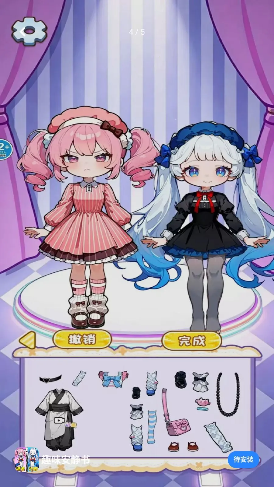 Ȥζ������(����Ԫװ����Ϸ)v1.0 ��Ѱ��ͼ