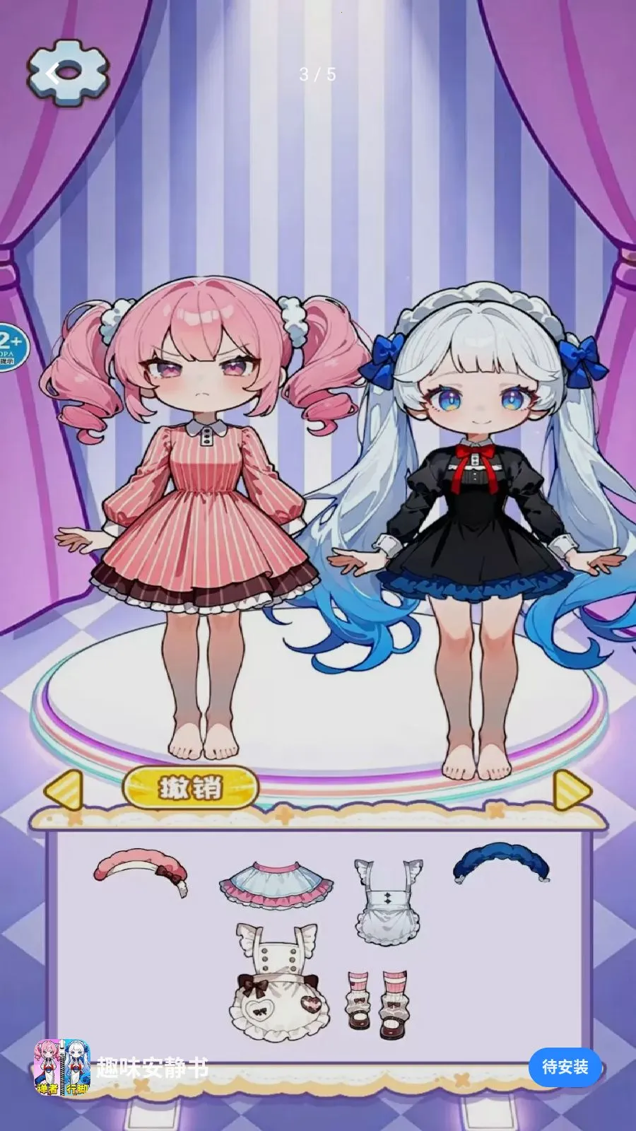 Ȥζ������(����Ԫװ����Ϸ)v1.0 ��Ѱ��ͼ