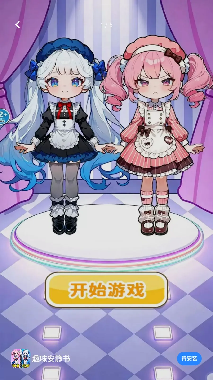 Ȥζ������(����Ԫװ����Ϸ)v1.0 ��Ѱ��ͼ