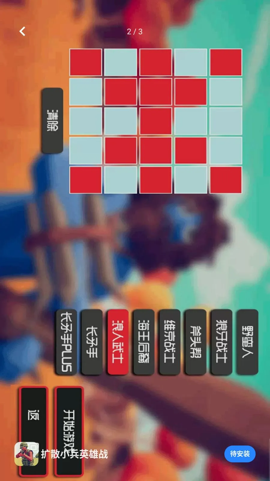 ��ɢС��Ӣ��ս�����ֻ���v5.3.24 ��Ѱ��ͼ