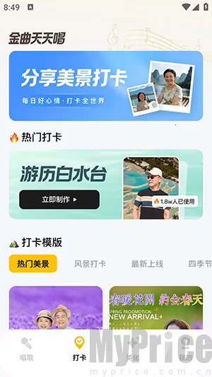 金曲天天唱最新手机版 金曲天天唱最新手机版
