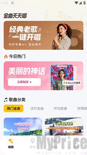 金曲天天唱最新手机版 金曲天天唱最新手机版