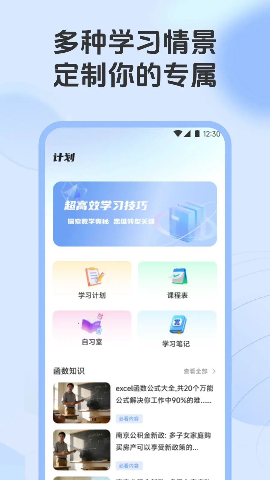 ��һ��������2026�ٷ����°汾v1.1 �ֻ����ͼ