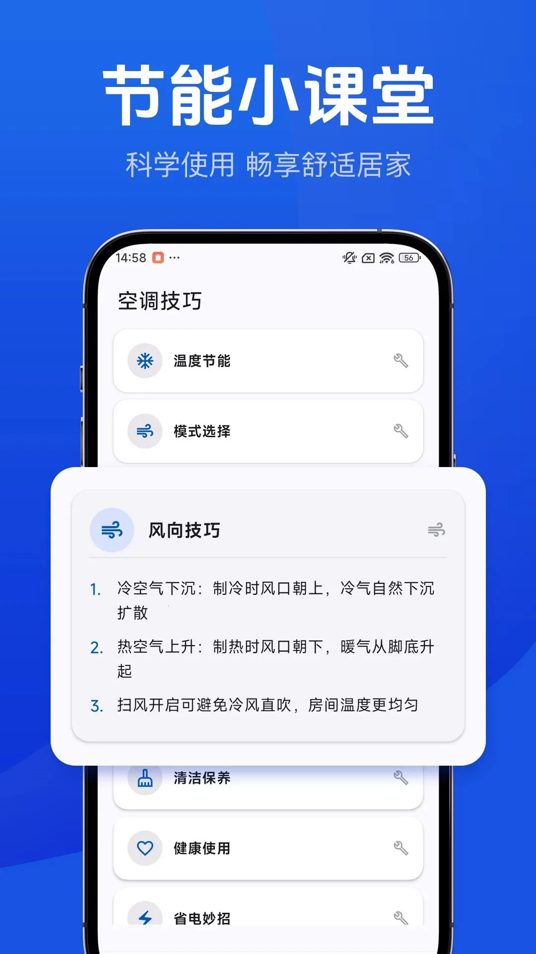 �յ�������ң����(�ֻ��յ�ң����)v1.0.0 ��׿���ͼ