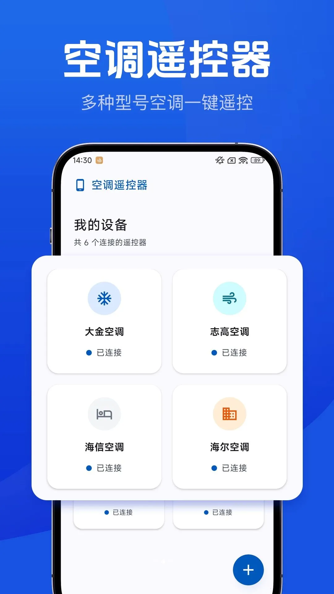 �յ�������ң����(�ֻ��յ�ң����)v1.0.0 ��׿���ͼ