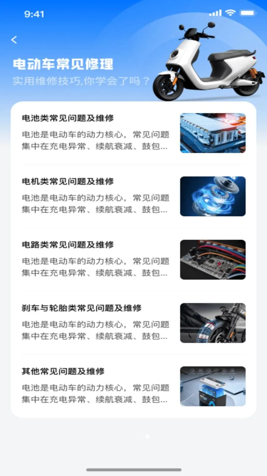 ���ܵ綯�����ӹܼ�2026���°汾v1.0.0 ��׿���ͼ