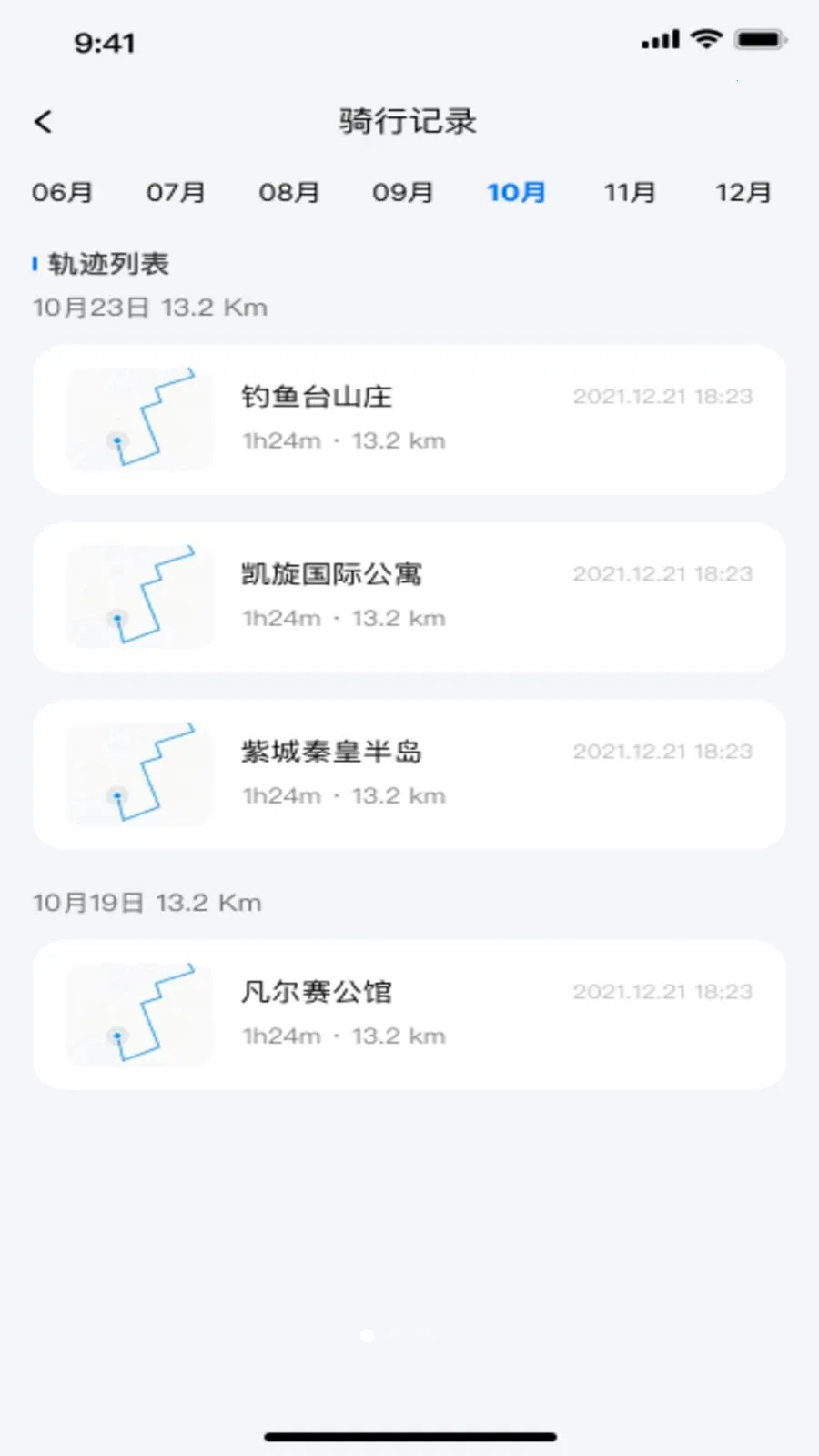 ���ܵ綯�����ӹܼ�2026���°汾v1.0.0 ��׿���ͼ