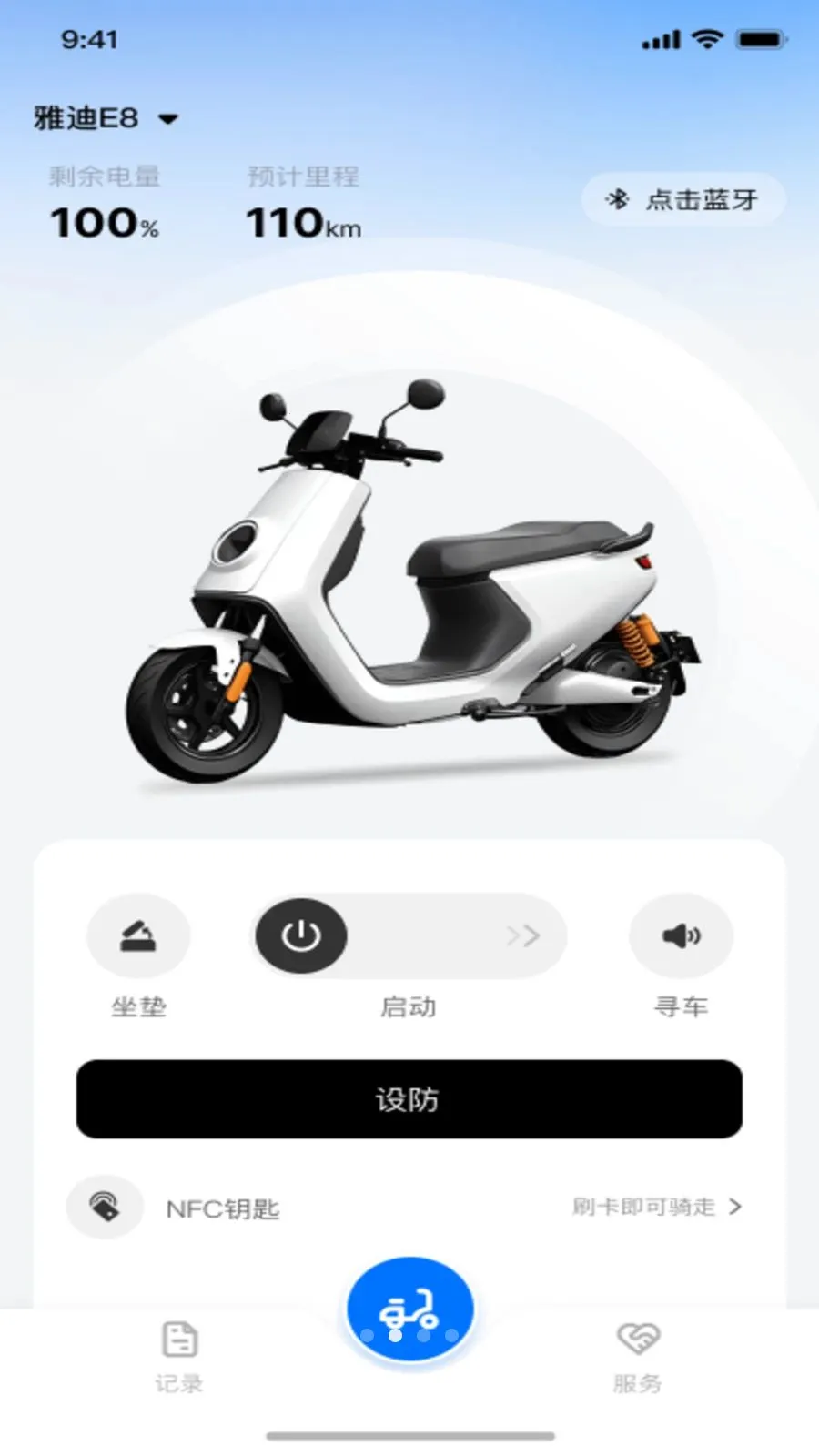 ���ܵ綯�����ӹܼ�2026���°汾v1.0.0 ��׿���ͼ