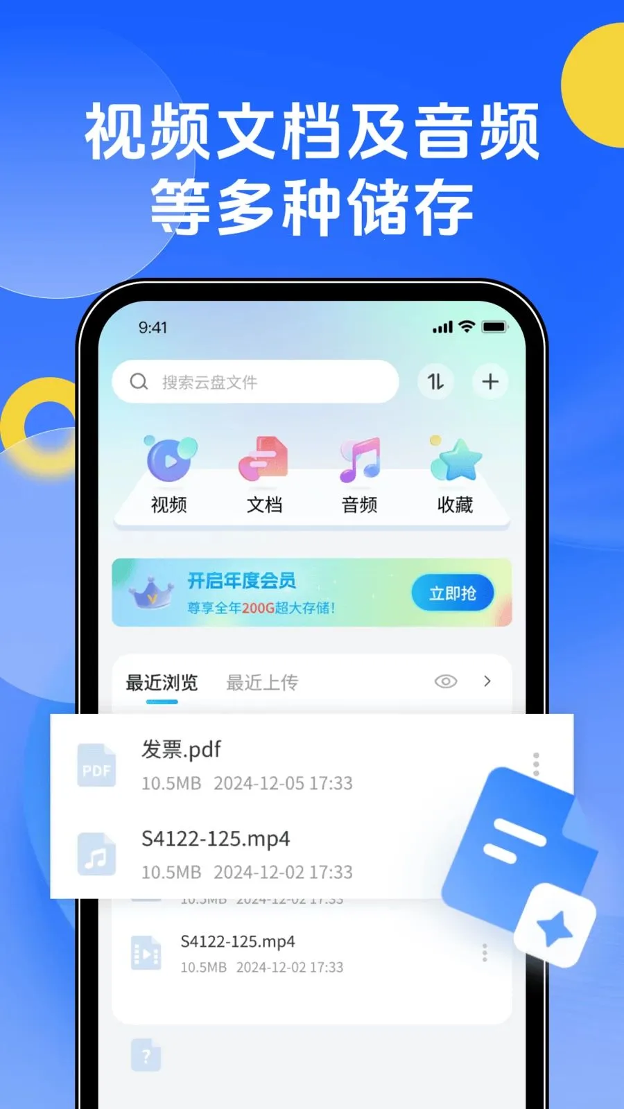 �ֻ��������(�ļ���������)v1.0.0 ��׿���ͼ