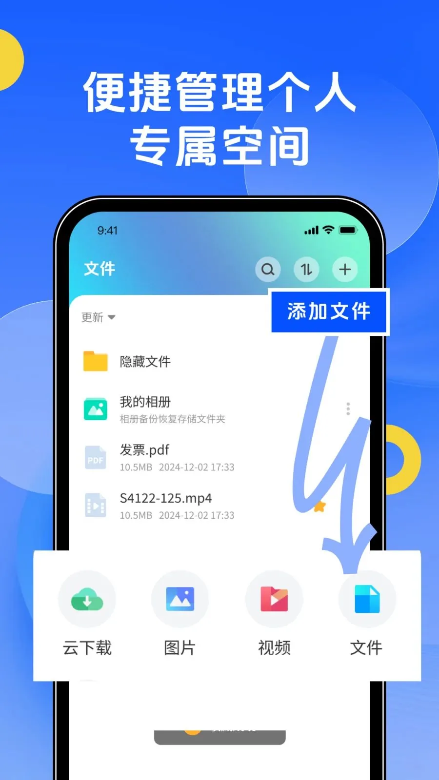 �ֻ��������(�ļ���������)v1.0.0 ��׿���ͼ