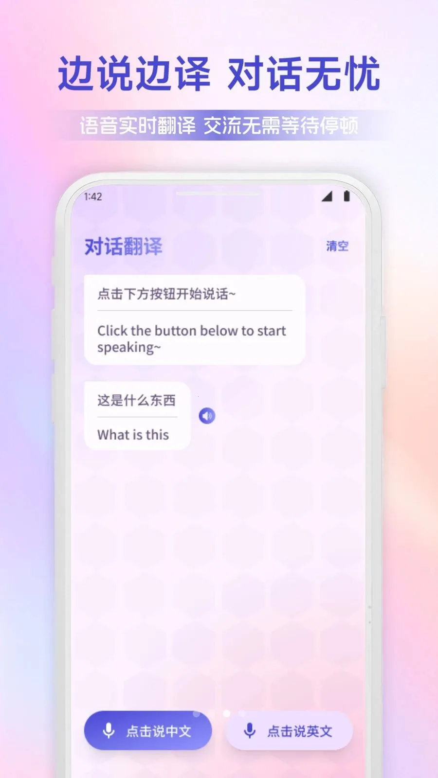 ������ͨ(�����Է��빤��)v1.1 �ֻ����ͼ