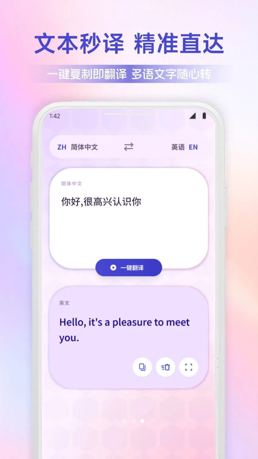 ������ͨ(�����Է��빤��)v1.1 �ֻ����ͼ