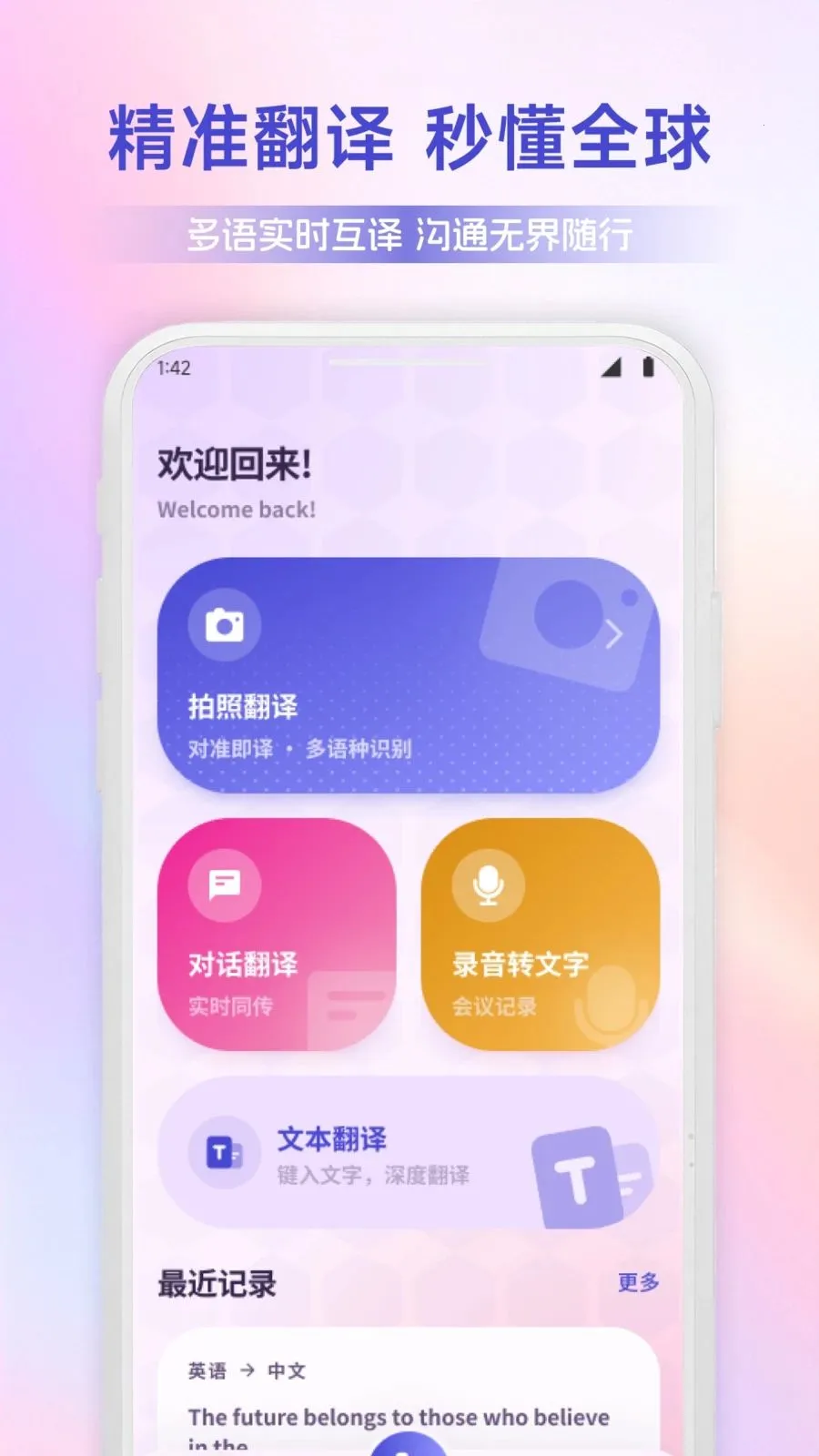 ������ͨ(�����Է��빤��)v1.1 �ֻ����ͼ